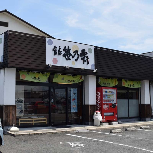 【飲食店】笹の雫　柿の葉寿司