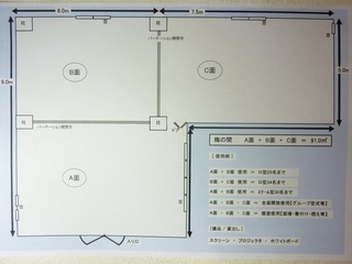 会議室の間取図です。91.0㎡