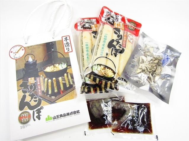 【創業44年全て手造り】郷土のお土産”きりたんぽレトルトセット”付きプラン　朝食付【冬季限定】