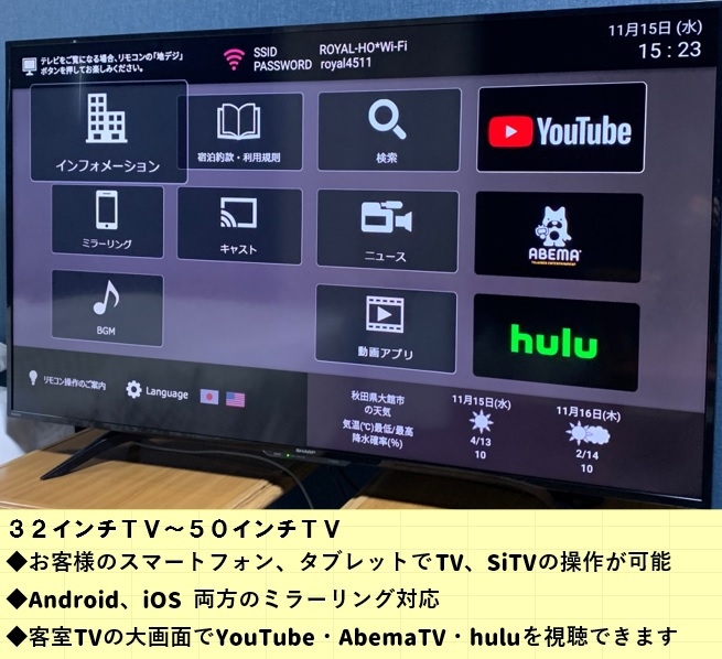 【ベストレート】素泊り　●全客室リニューアル完了●天然温泉展望浴場●大型可無料駐車場