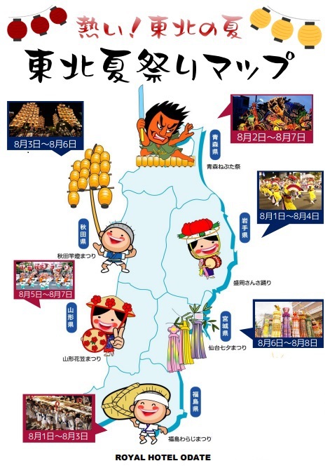 【事前カード決済限定】東北夏祭り巡りプラン　朝食付　【11時チェックアウト】