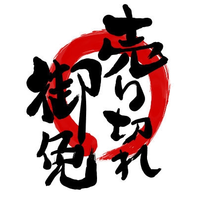 【月末＆週末限定！】2名部屋限定大特価プラン朝食付●JR大館駅至近●5階天然展望温泉●平置駐車場無料