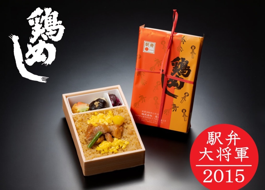 【駅弁大賞受賞！】老舗「花善」の鶏めし弁当付きプラン（2食付）※事前カード決済限定※