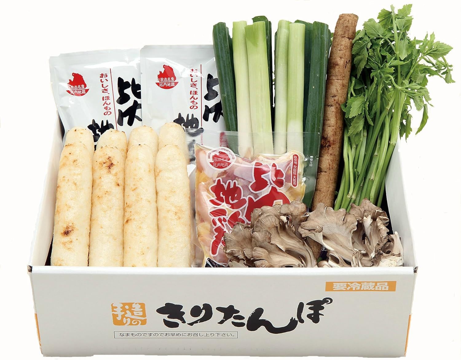 【創業44年全て手造り】郷土のお土産”きりたんぽレトルトセット”付きプラン朝食付【冬季限定】