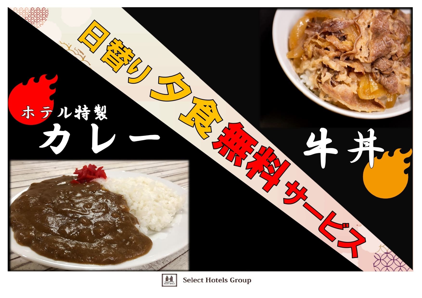 【夕食サービスプラン】素泊り●天然温泉サウナ付●駐車場無料（大型車用スペース有）
