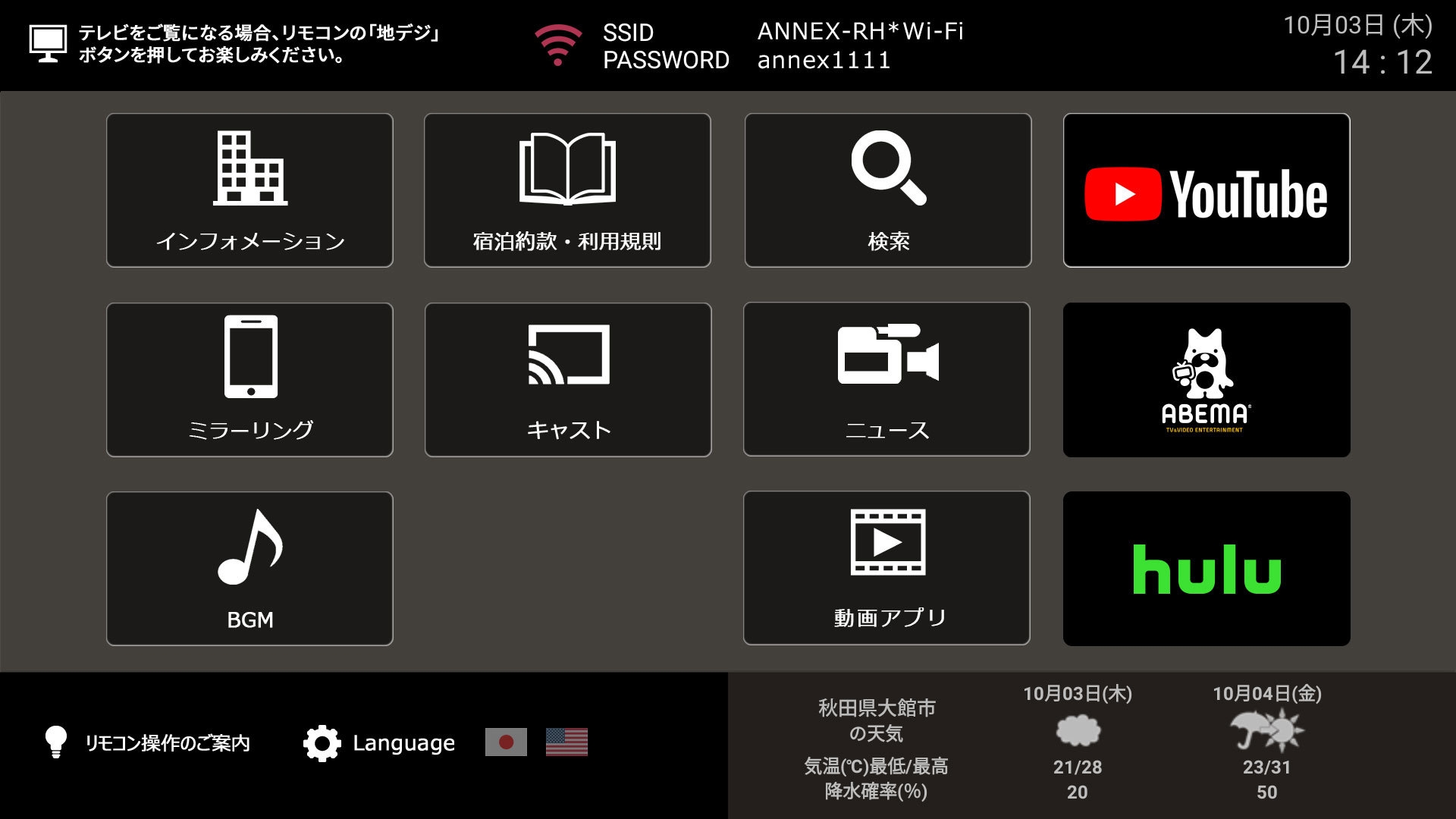 【スタンダードプラン】素泊り　●8階ドライサウナ＆天然温泉浴場　●駐車場無料　●無料コーヒーサービス