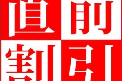 【お得な10％OFF帰省プラン】☆朝食付☆　国際通りの立地　展望天然温泉大浴場＆サウナ有　駐車無料　