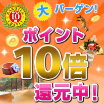 【ポイント10倍】【春得】【素泊まり】期間限定ポイント10倍！シングルルーム(禁煙室）サービスプラン