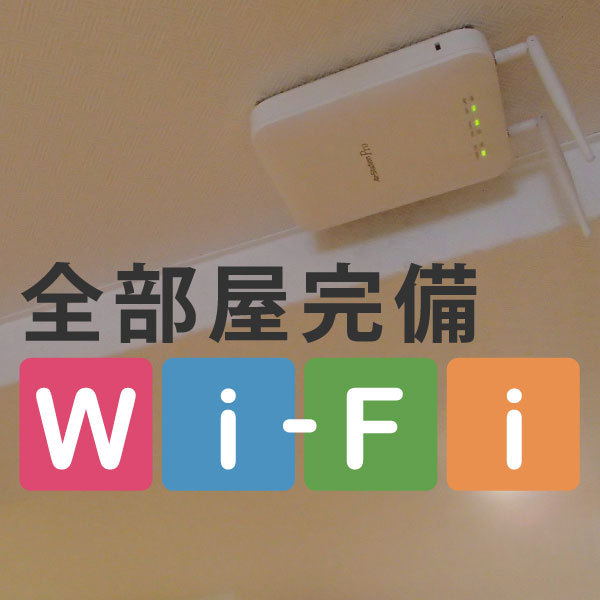 Internet (Wi-Fi)