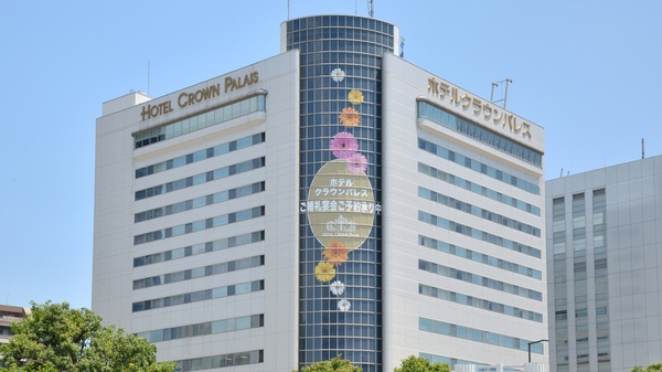 ホテルクラウンパレス浜松 宿泊プラン一覧 楽天トラベル ホテルクラウンパレス浜松 宿泊プラン一覧 楽天トラベル