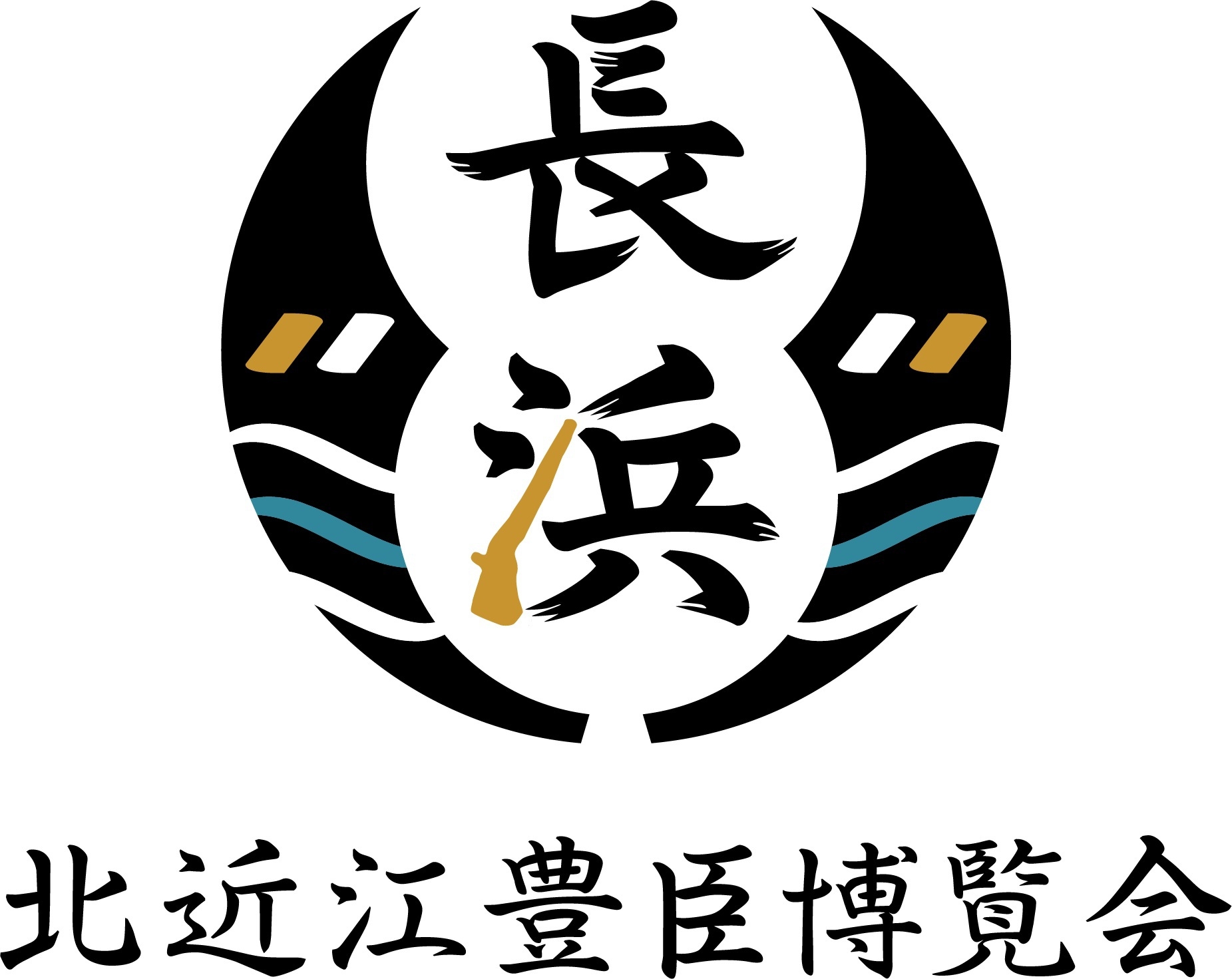 大河ドラマの舞台へ【北近江豊臣博覧会】チケット付きプラン＜夕朝食・ラウンジ特典付＞