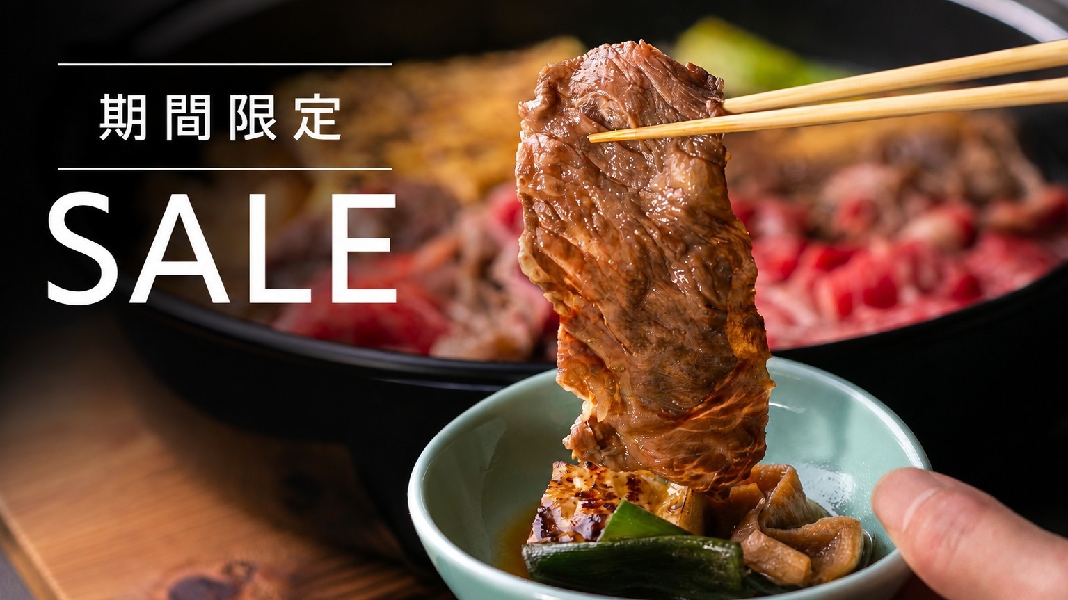 【期間限定SALE】琵琶湖畔のスパリゾート！オールインクルーシブプラン＜夕朝食付＞