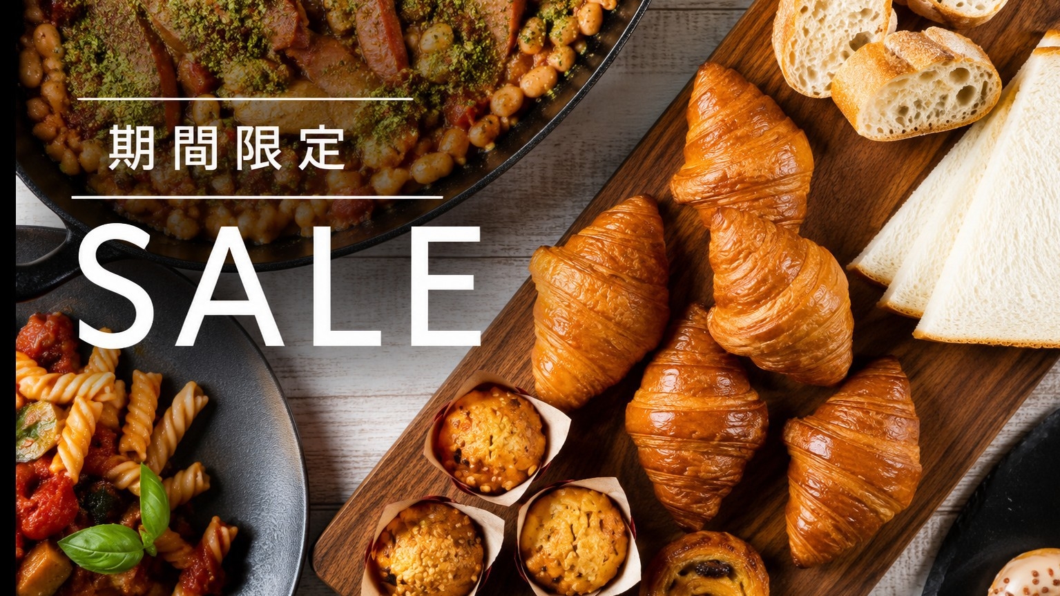 【期間限定SALE】都市と自然が交差する琵琶湖畔のスパリゾート＜朝食付＞