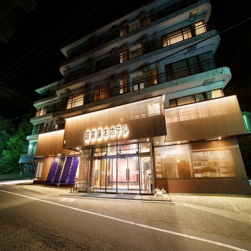 箱根湯本の格安ホテル 旅館 宿泊予約 神奈川県 楽天トラベル 箱根湯本の格安ホテル 旅館 宿泊予約 神奈川県 楽天トラベル