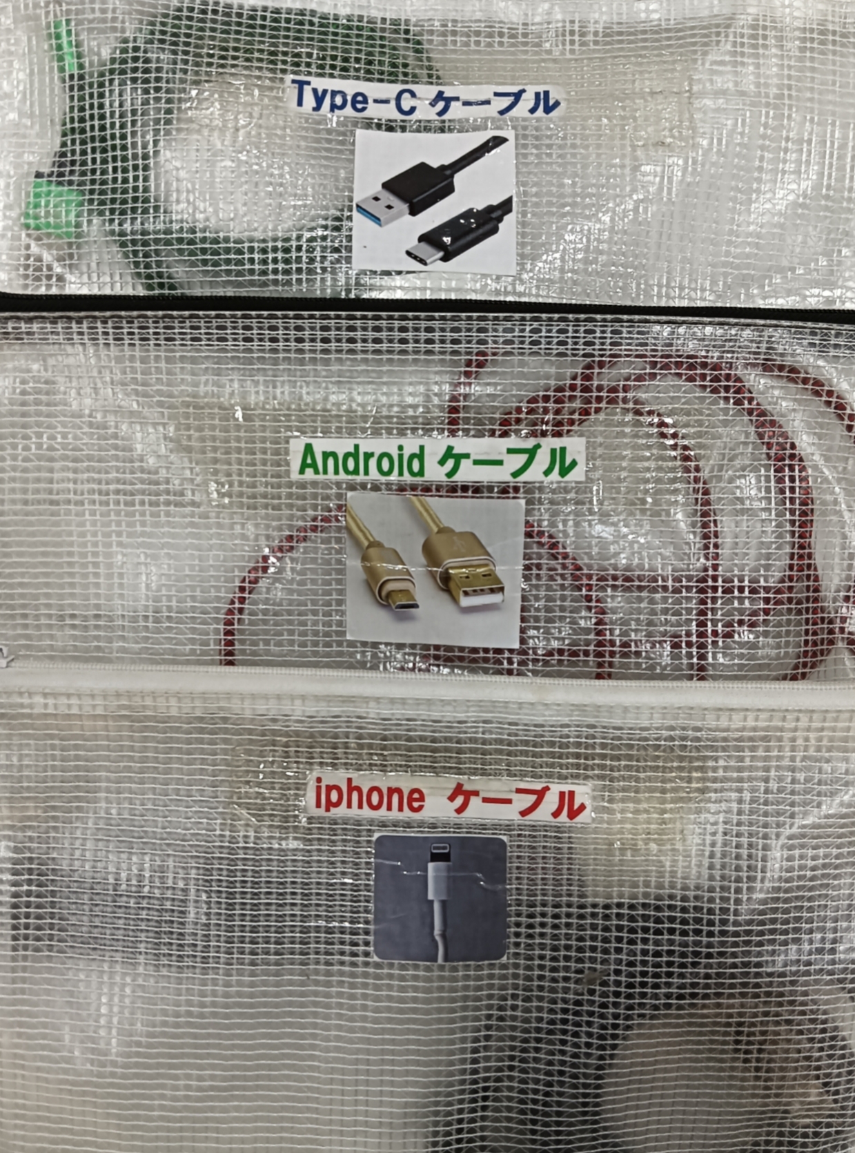 充電・貸出品