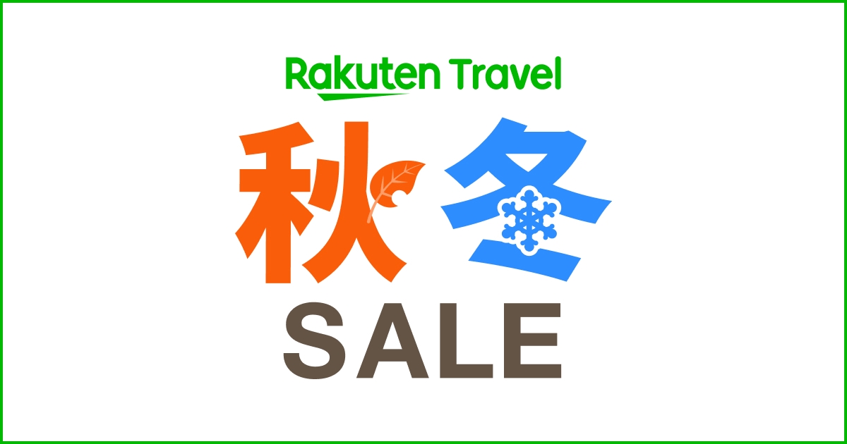 【秋冬SALE】海の温泉リゾートでオールインクルーシブ　リトリートステイプラン