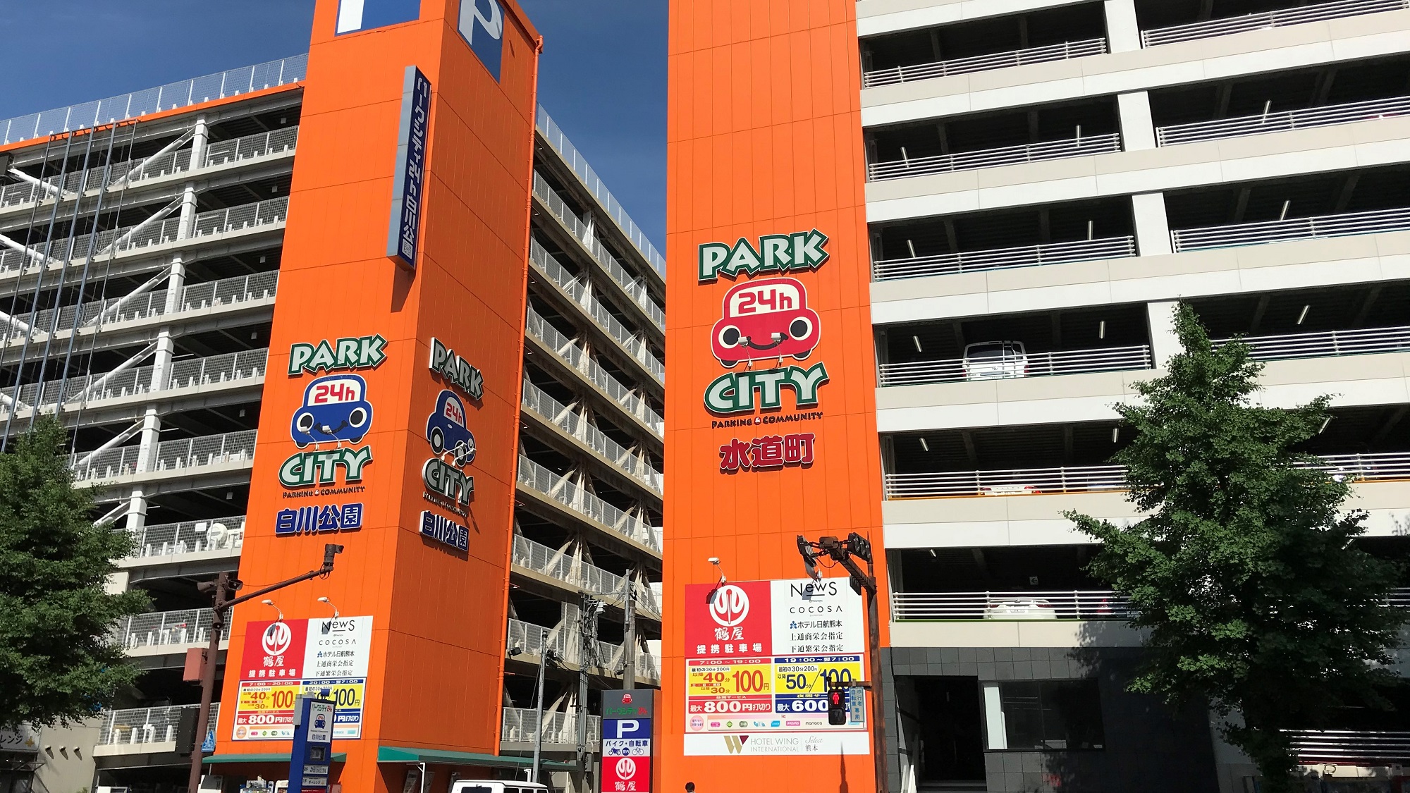 駐車場　パークシティ24ｈ白川公園・水道町