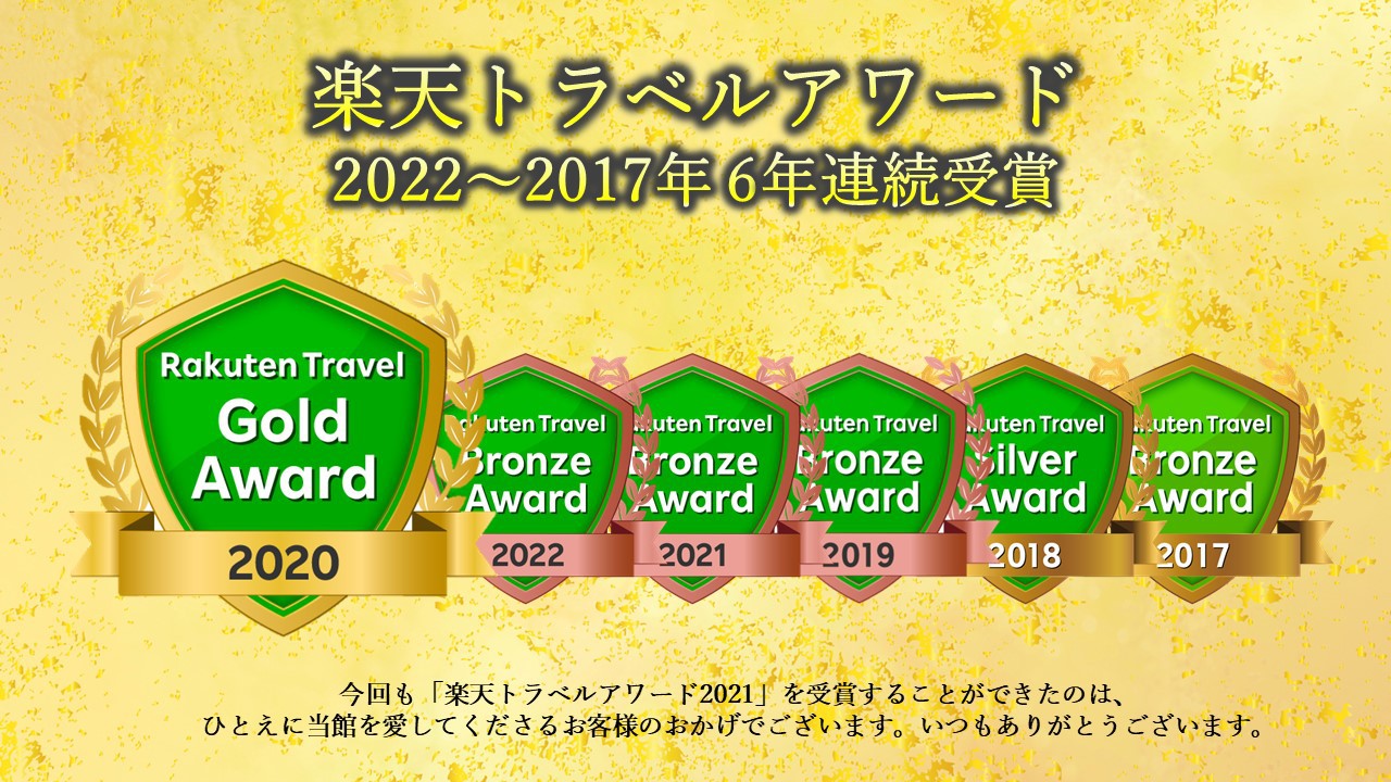 【楽天月末セール】スタンダードルームが今だけお得♪ラウンジ利用無料