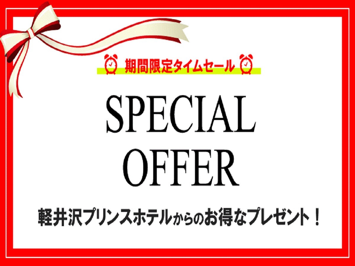 【Special Offer】　室料のみ（ウエストツイン）