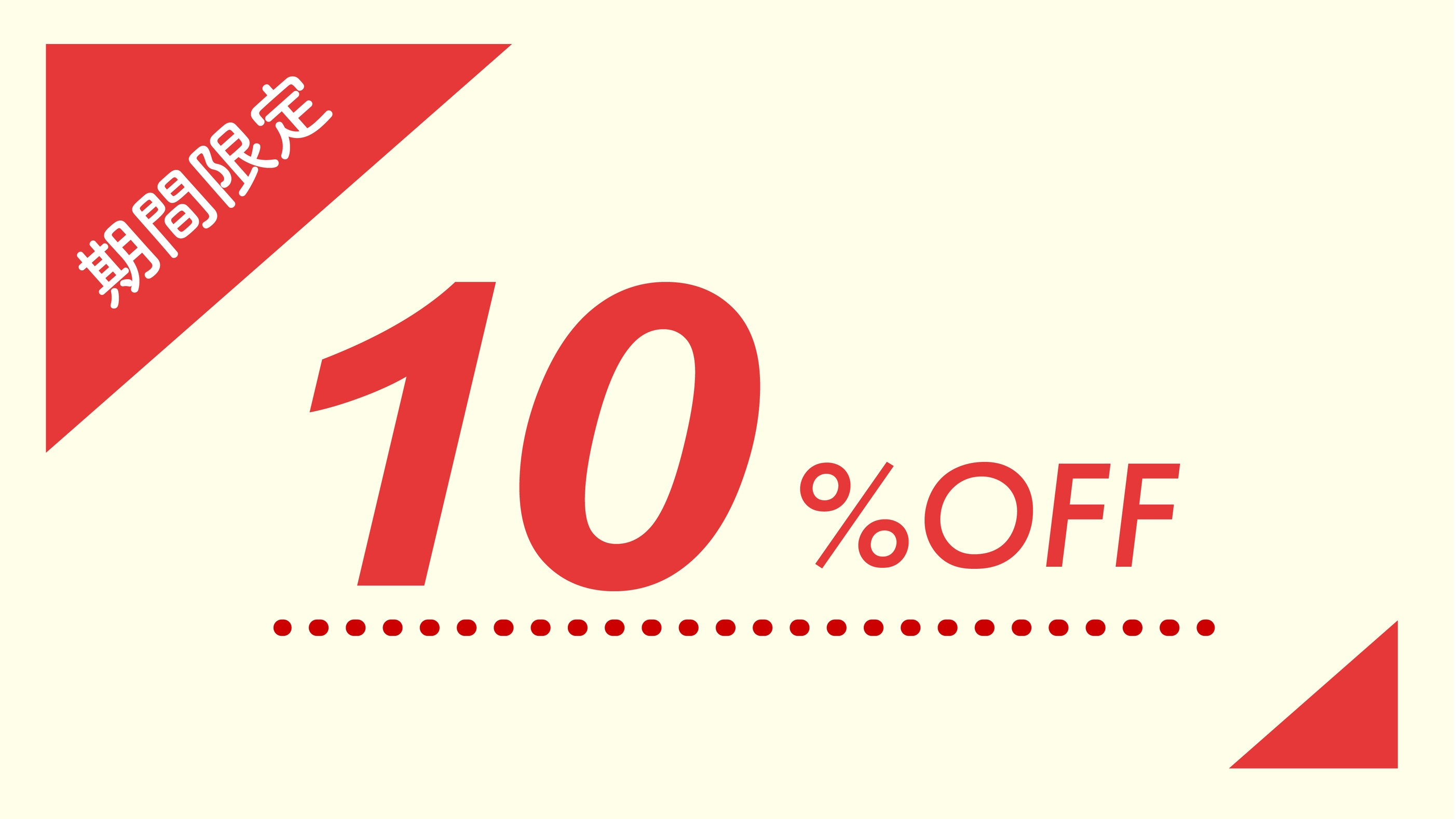 【10％OFF★今だけお得プラン】由布院野菜＆おおいた和牛を堪能！季節の里山会席　スタンダード