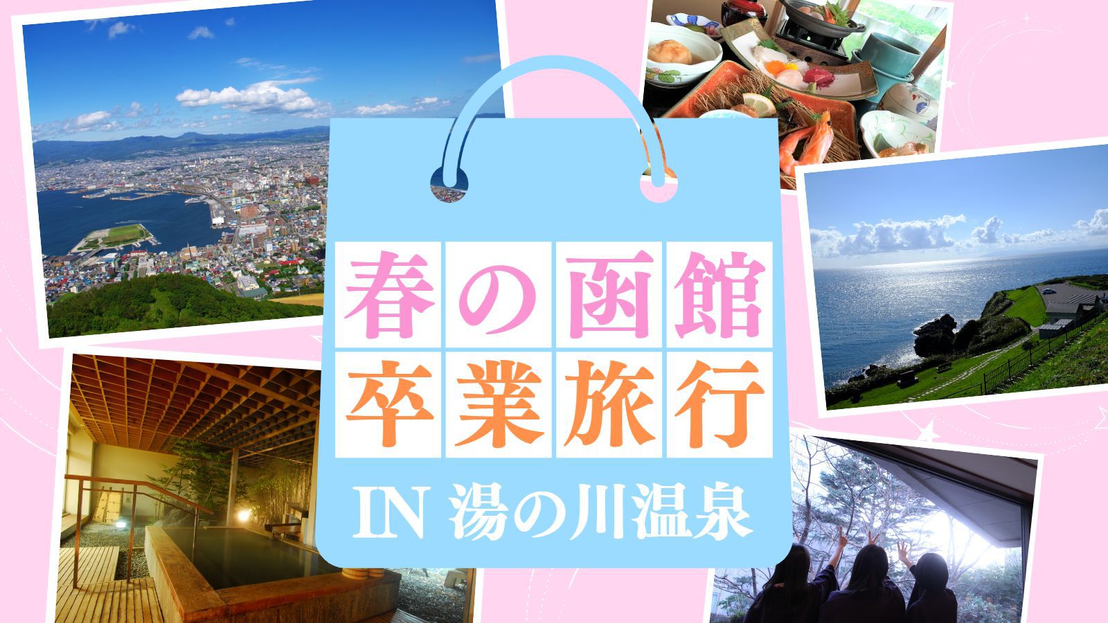 湯の川温泉 花びしホテル 宿泊プラン一覧【楽天トラベル】