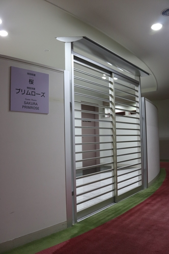 プリムローズ【特別洋室】&桜【特別和室】：入口