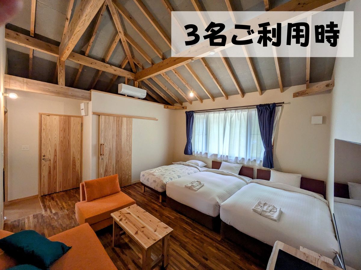 【2025年OPEN！２号棟・スタンダードツイン】３名ご利用時