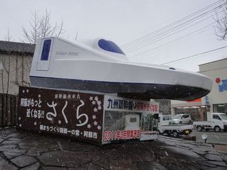 新幹線『さくら』