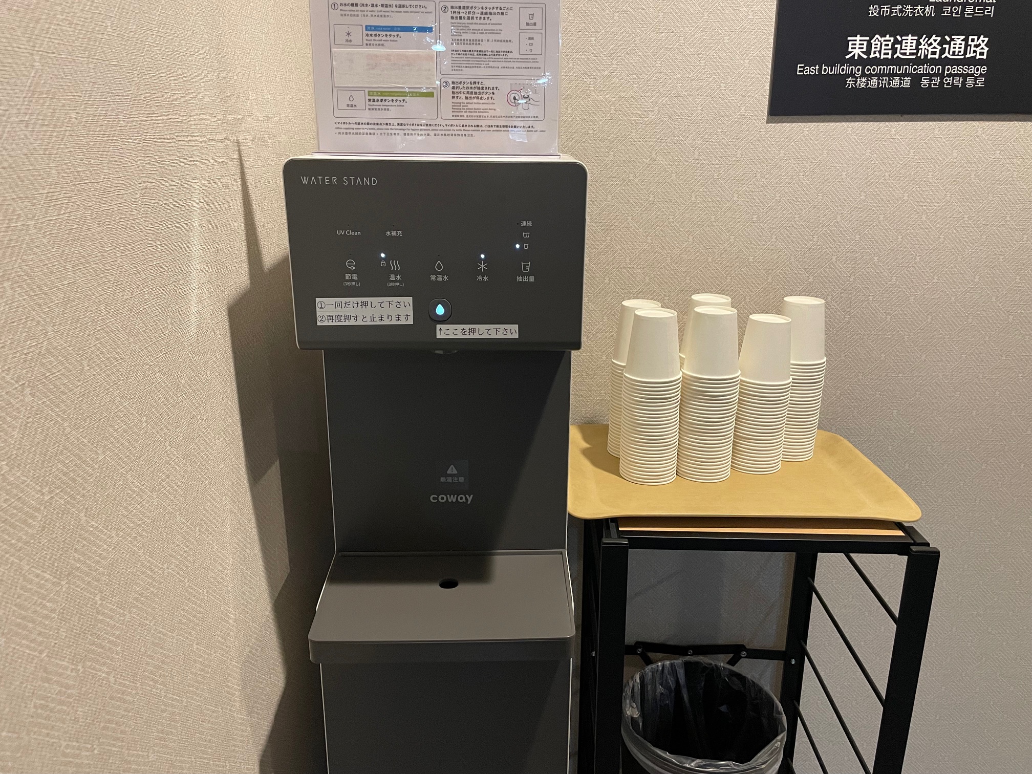 ウォーターサーバー