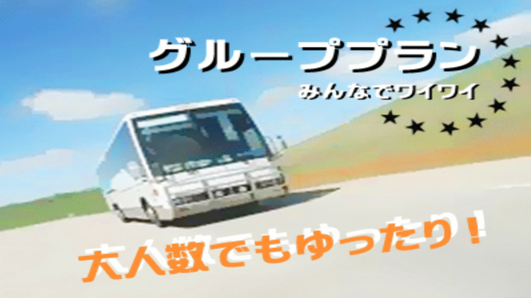 【グループプラン】大人数のグループや合宿に