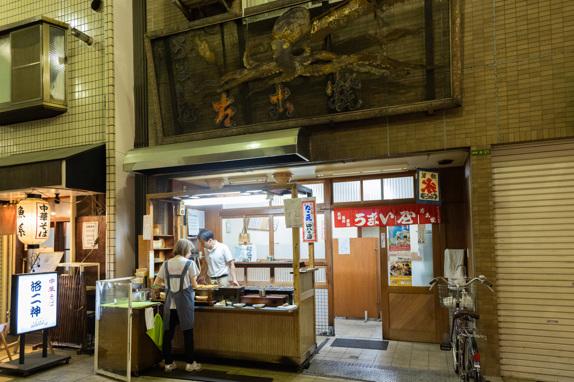 たこ焼き【うまい屋】