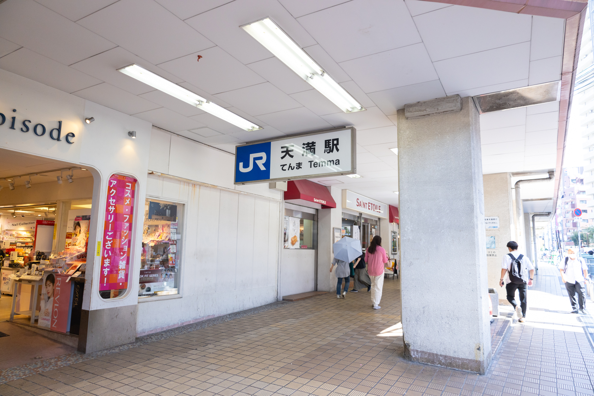 天満駅