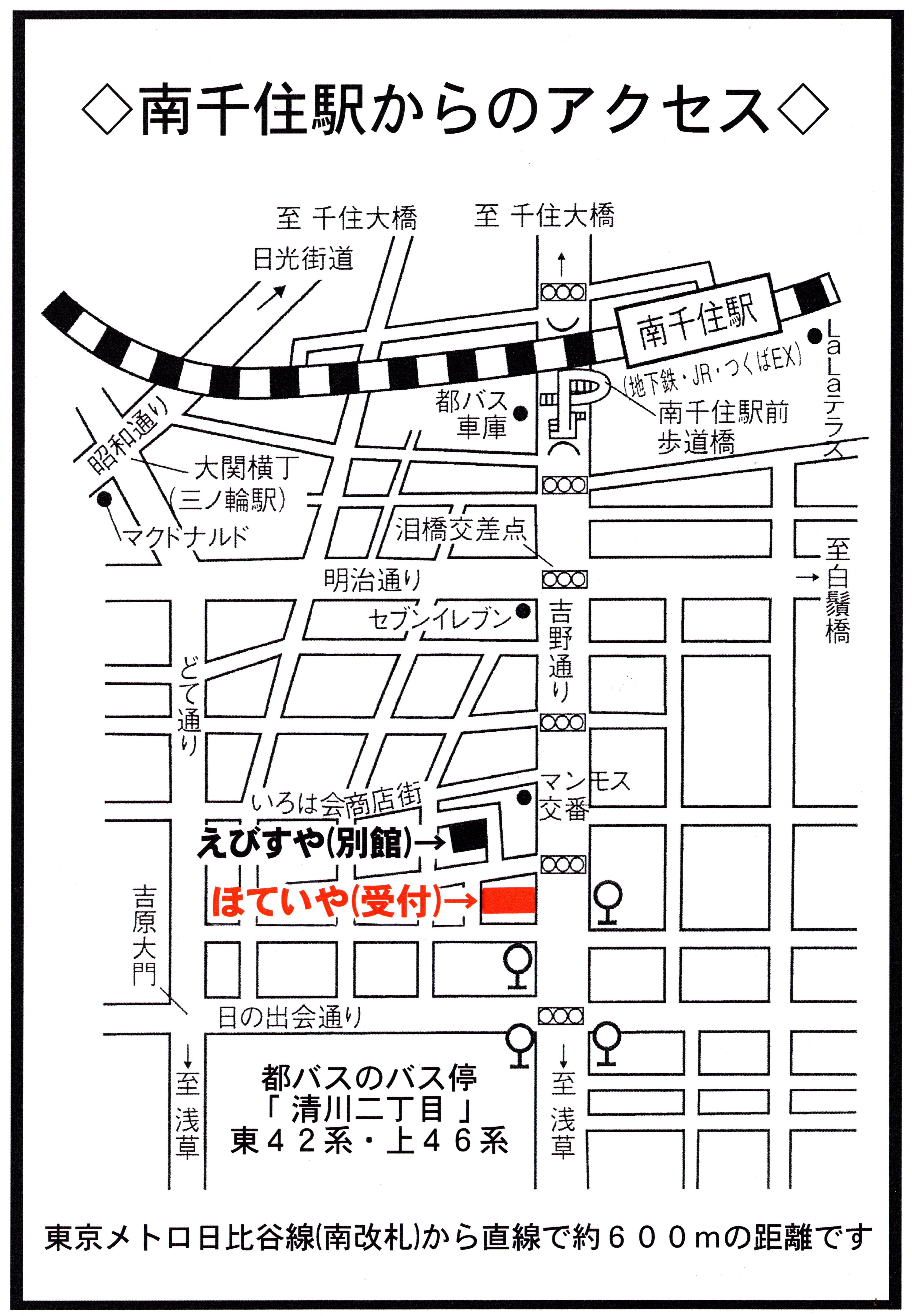 南千住駅からの道順