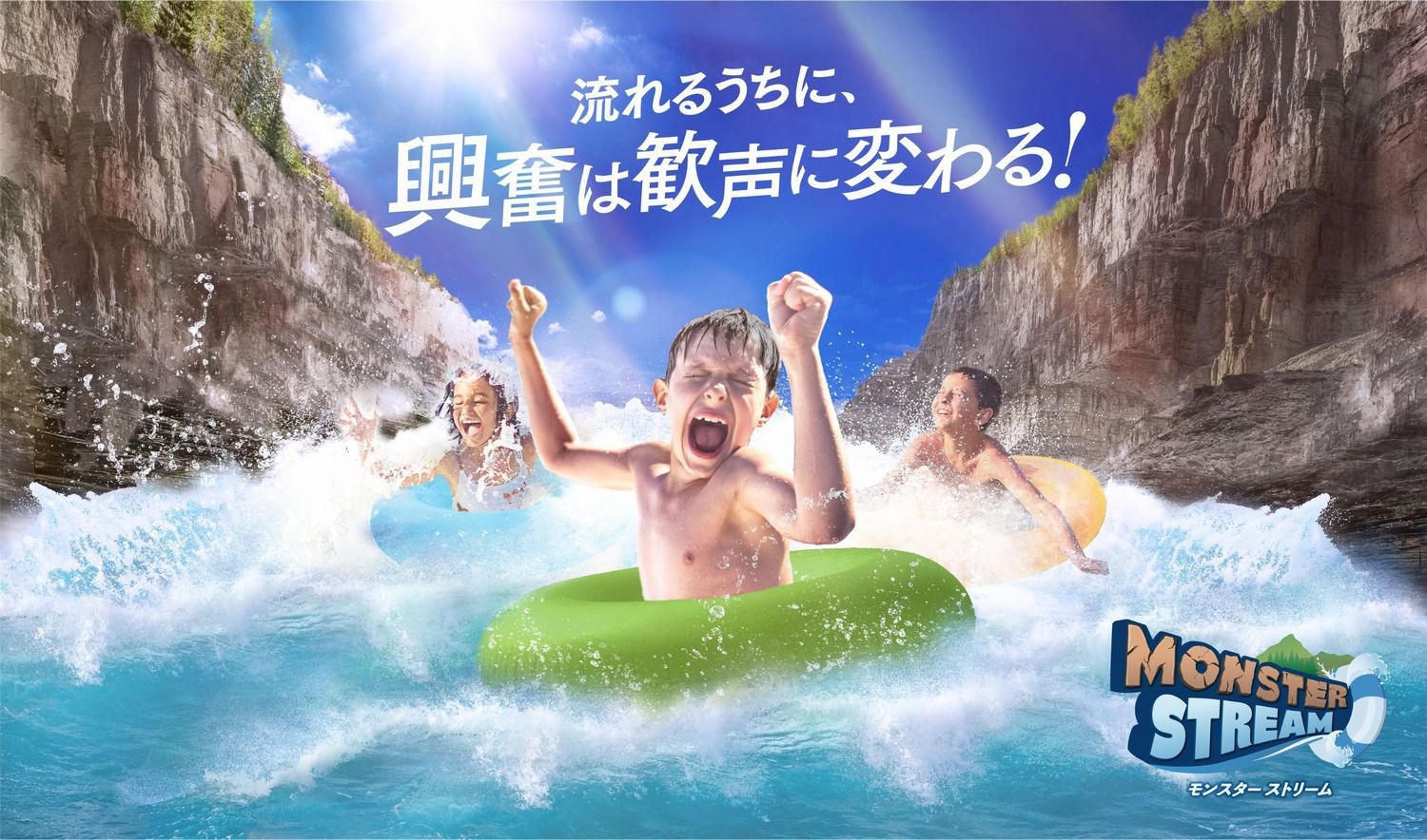 夏に大好評！【東京サマーランド入園確約】1Dayパス利用券付き宿泊プラン♪【添い寝無料】