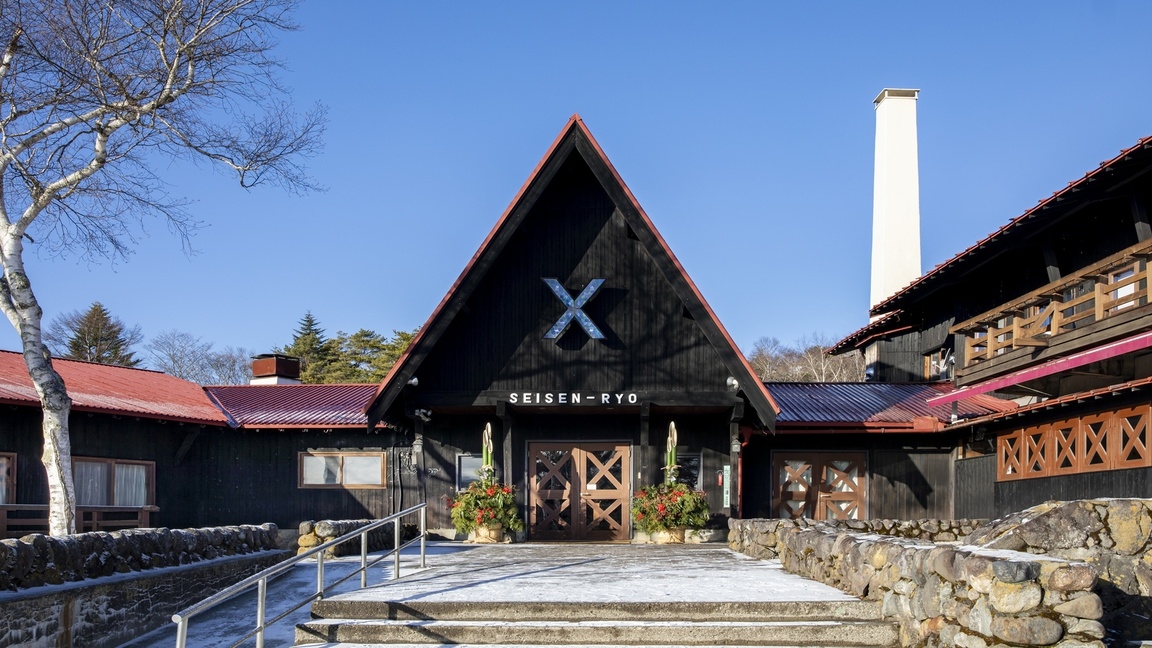 《夕朝食付き/ビュッフェ》清泉寮で過ごす年末年始♪大自然の中で大人も子どもも大満足な清里高原ステイ