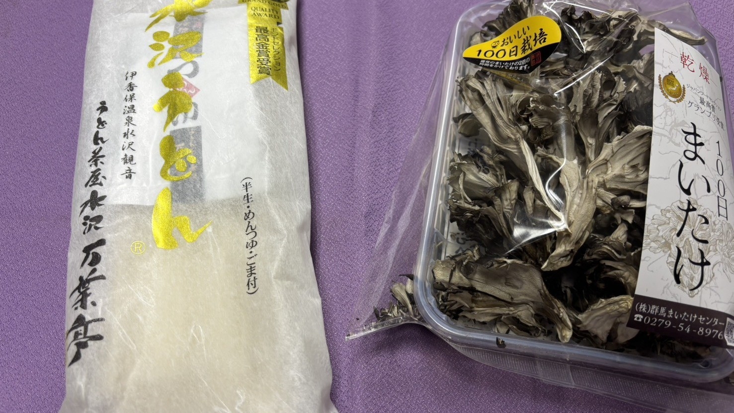 【シニア旅応援★いいとこどり会席】夕食は上州牛＆鮑付さらに伊香保土産100日舞茸＆水沢うどんセット付