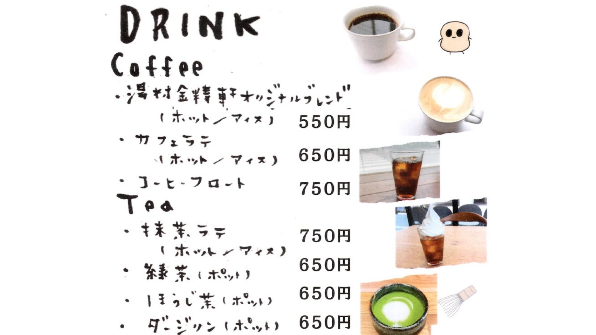【金精軒カフェパスポート付】1枚で生信玄餅などと交換可能なチケットが5枚も！甘党さん必見！【2食付】