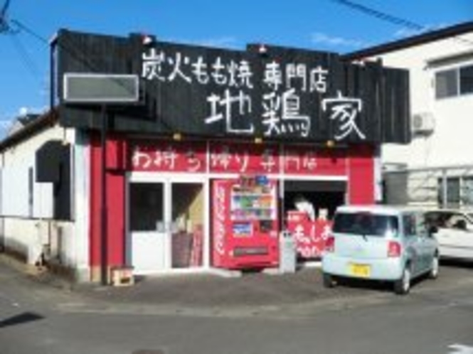 炭火もも焼専門店　地鶏屋