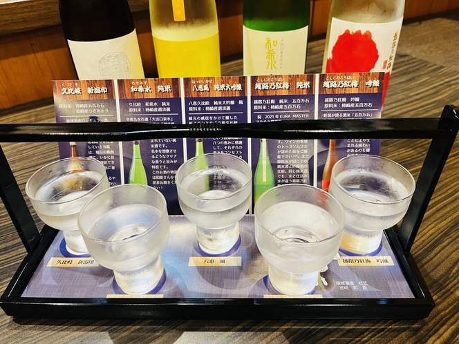 利き酒セット