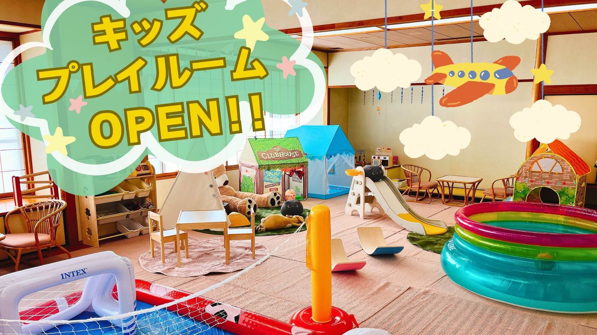 【春のお子様定額】夕朝食ビュッフェがお得＆お子様6600円！春休みファミリー応援〇無料キッズルーム