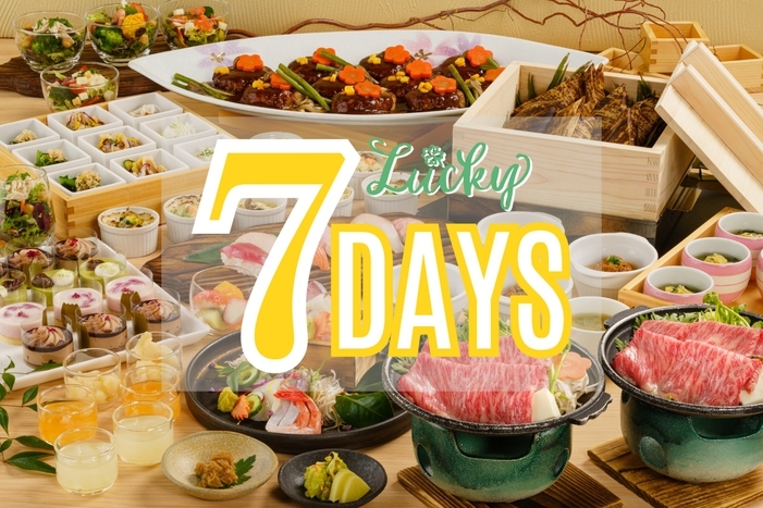 【清風苑のラッキー7days】初夏のお日にち限定特価プラン！新潟の海山の幸食べ放題＆美肌の湯堪能