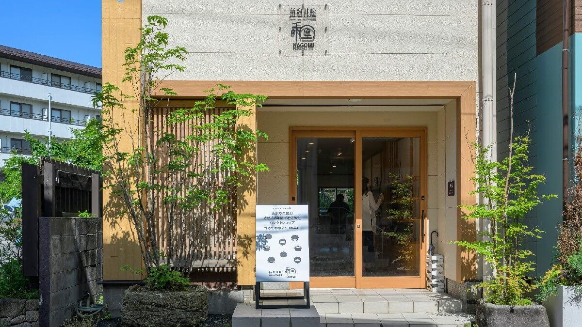 【新潟甘味 和】徒歩6分。カワイイ和菓子のセレクトショップ＆カフェ。わらび餅ドリンクやお抹茶体験も。