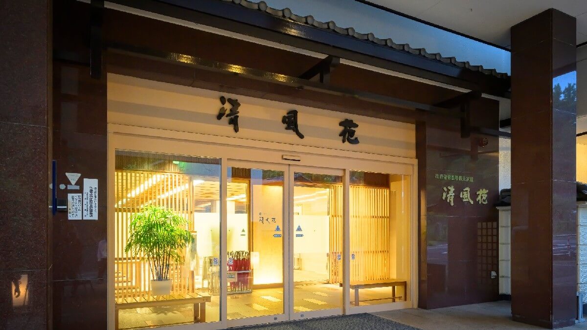 月岡温泉ホテル清風苑へようこそ！湯けむりに包まれて、心ほどけるひとときを。