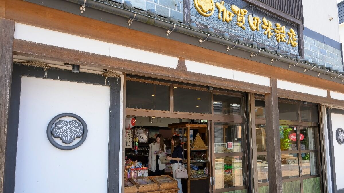 【加賀田米穀店】徒歩3分。懐かしい駄菓子やおもちゃがずらり！お土産用のコシヒカリも人気です。