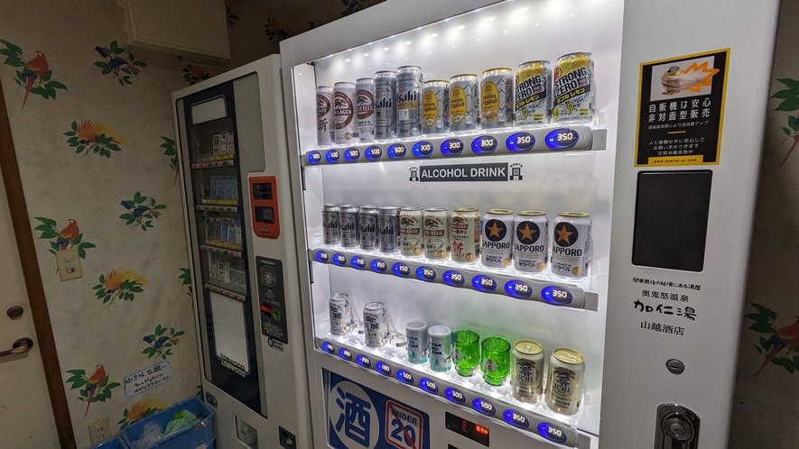 【施設】お飲み物の自動販売機もございます（写真はアルコール類）