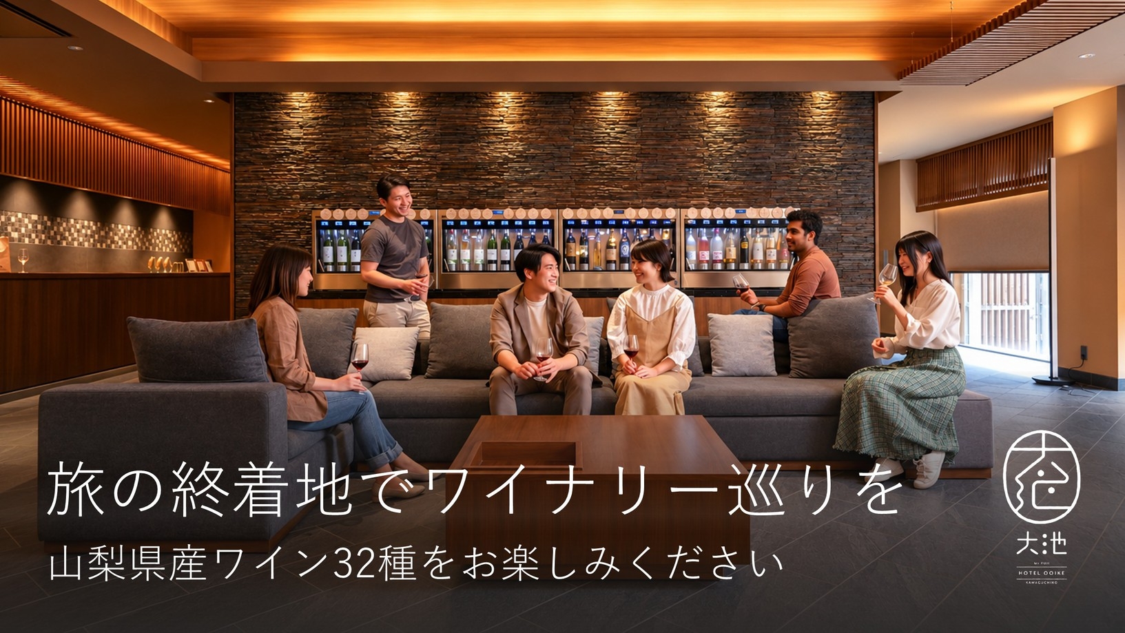 ー富士山×ワインー『ワインカードプラン』【夕食+朝食】【和食懐石プラン＋ワインカード3000円】