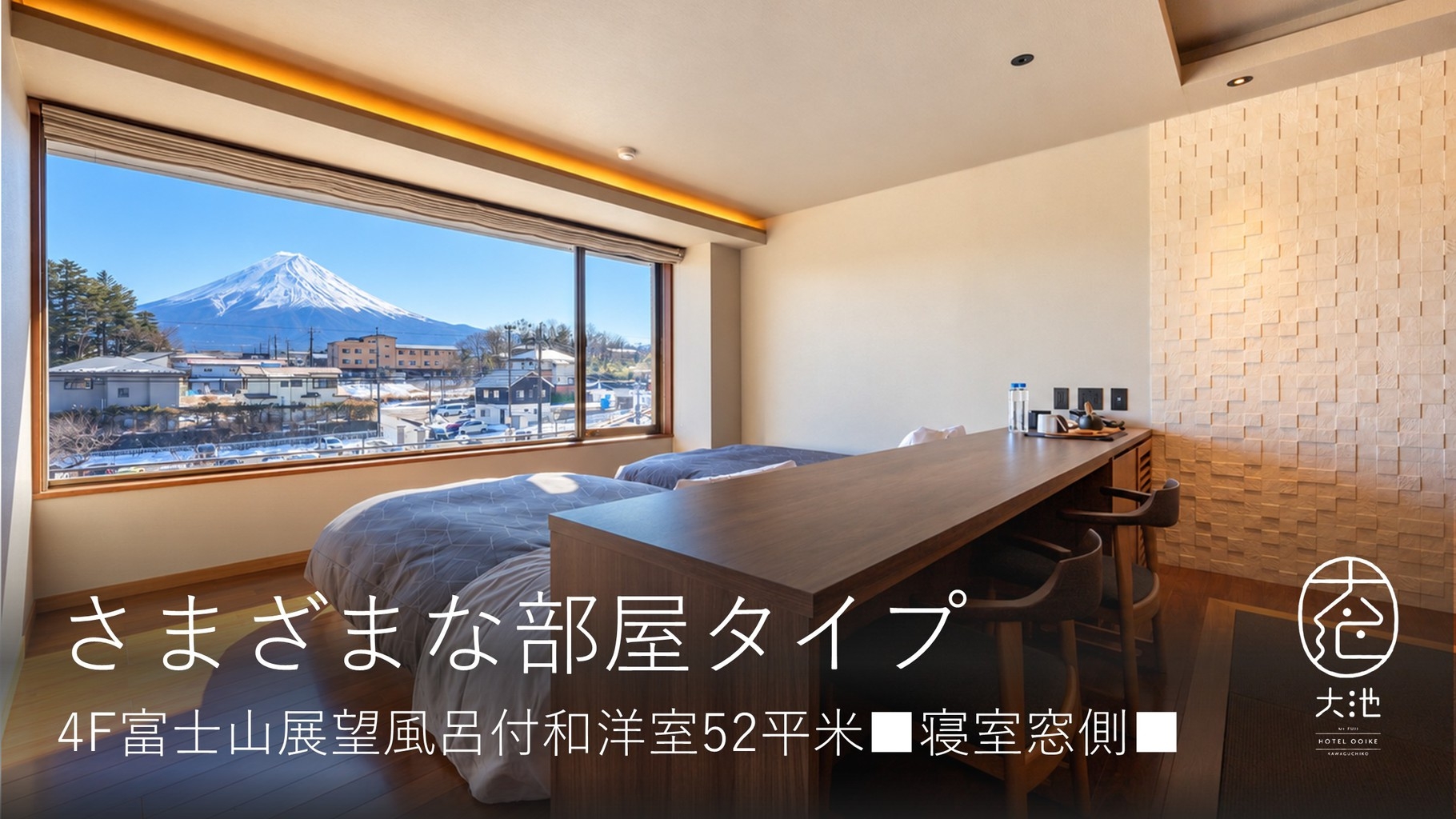 −富士山の見える温泉旅館−『朝食付プラン』【朝食のみ】◇秋の紅葉シーズン・富士河口湖紅葉まつり◇