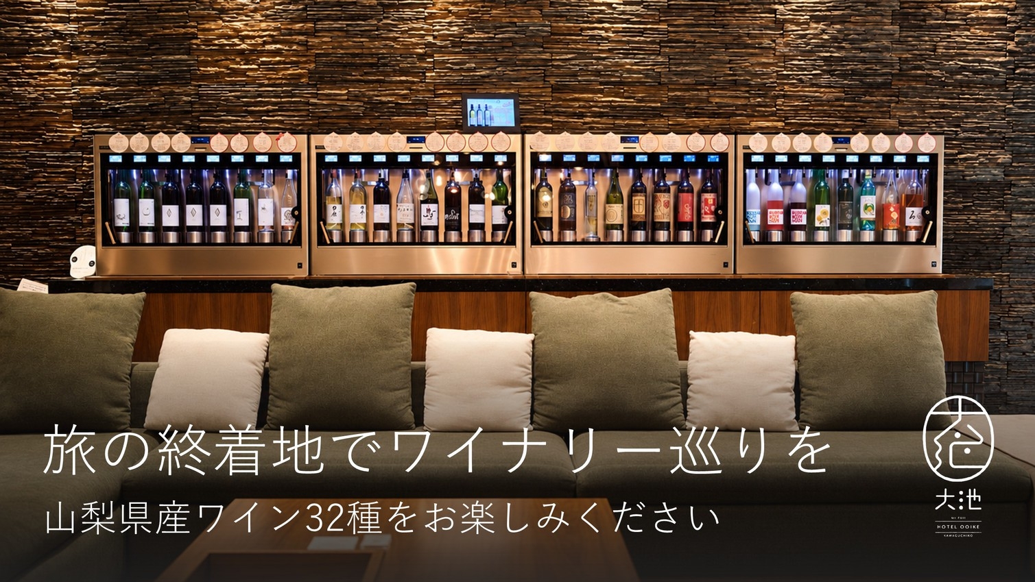 ー富士山×ワインー『ワインカードプラン』【夕食+朝食】【和食懐石プラン＋ワインカード3000円】