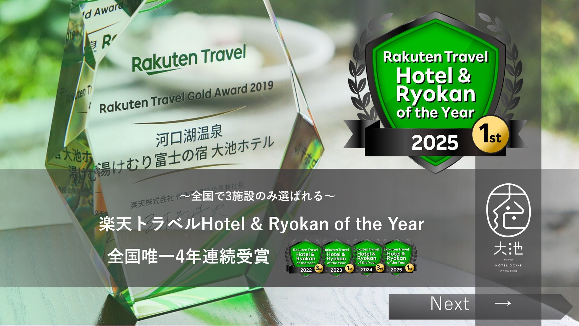 ー富士山の見える温泉旅館ー『和食懐石プラン』【夕食+朝食】【富士河口湖温泉・冬積雪の美しい富士山】