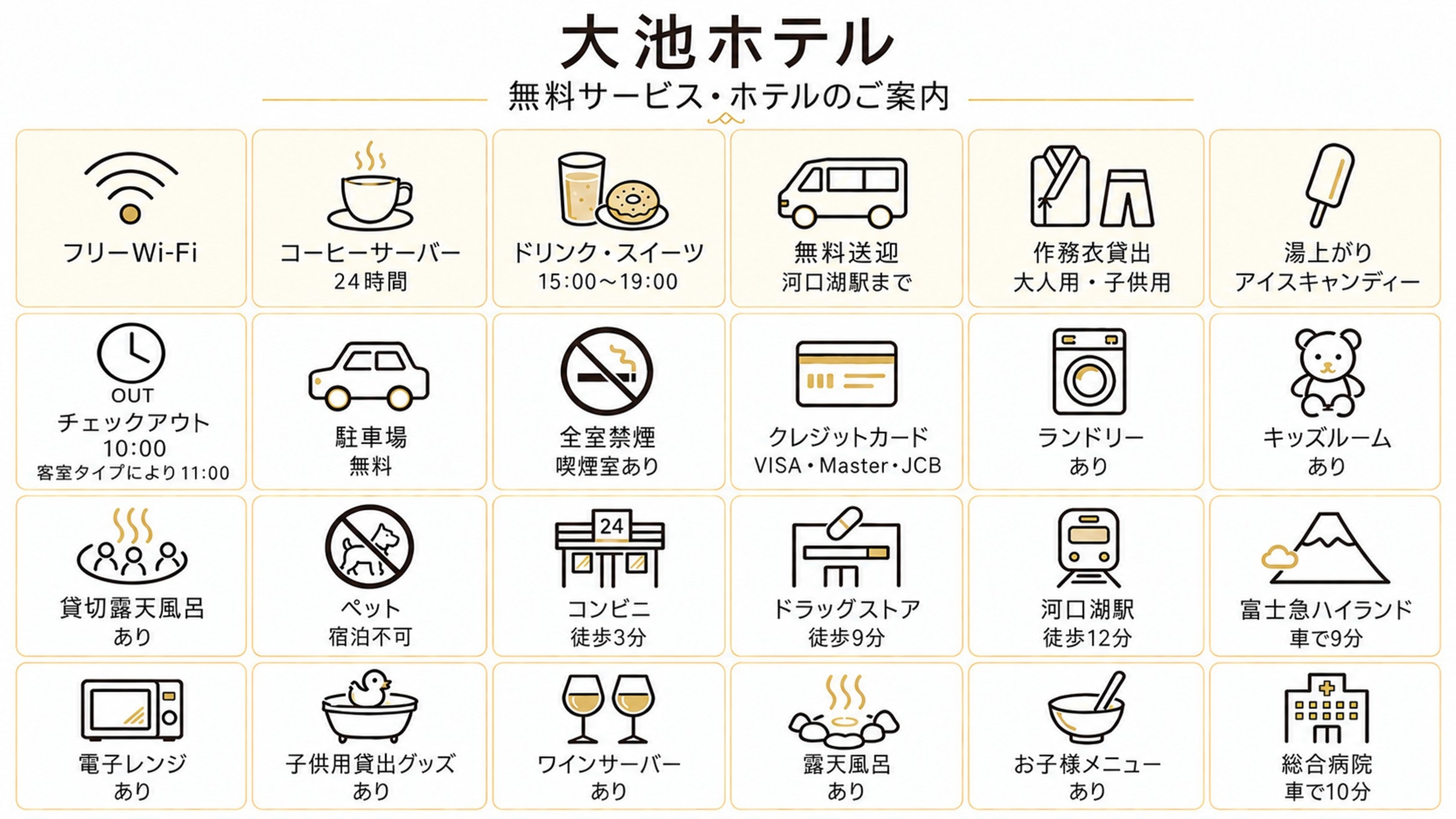 ー富士山の見える温泉旅館ー『和食懐石プラン』【夕食+朝食】◇秋の紅葉シーズン・富士河口湖紅葉まつり◇